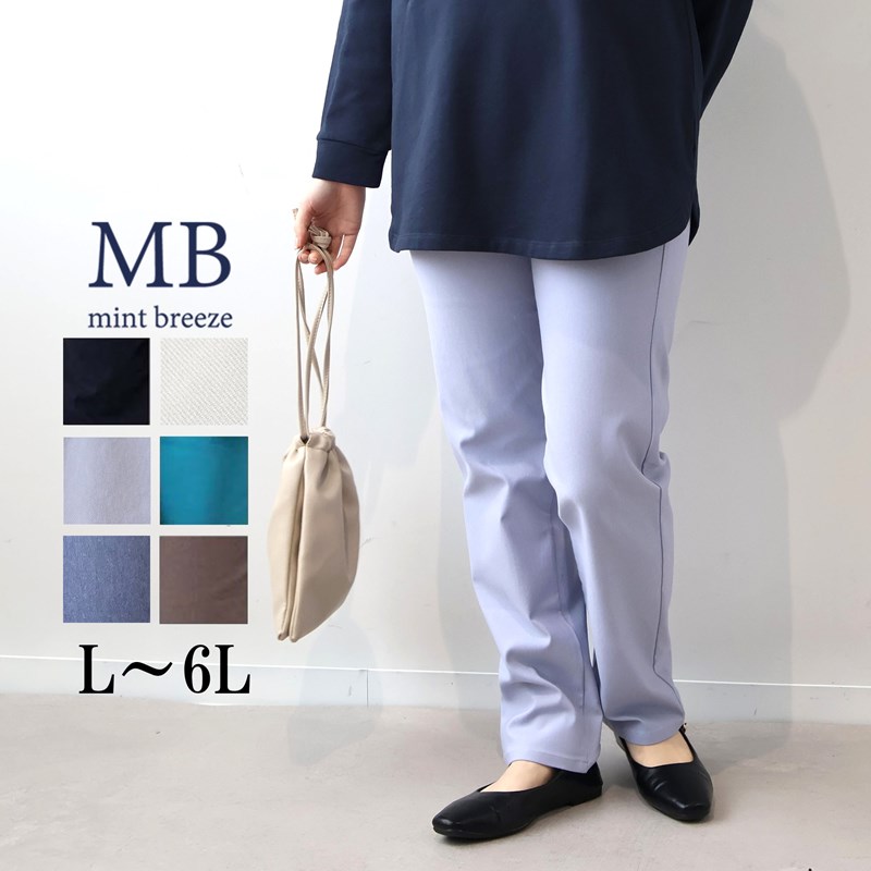 MB mint breeze（エムビーミントブリーズ） mb ミントブリーズ L〜6L