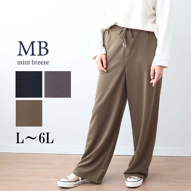 MB mint breeze L〜6L ウエストゴム ニット すっきり ワイド