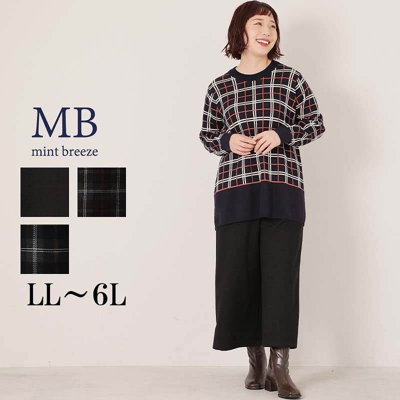 MB mint breeze（エムビーミントブリーズ） LL〜6L WEB/一部店舗限定 WEB M.B.