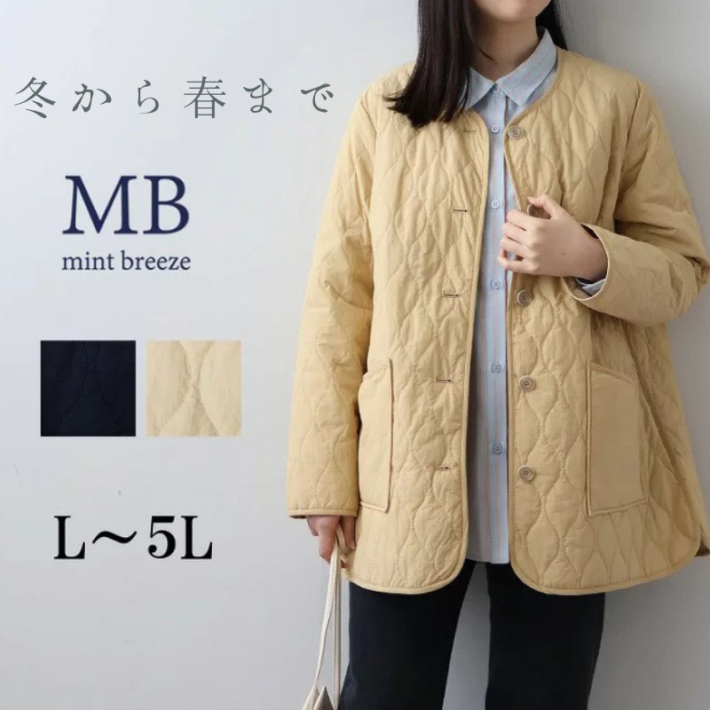 MB mint breeze（エムビーミントブリーズ） MB ミントブリーズ L〜5L 