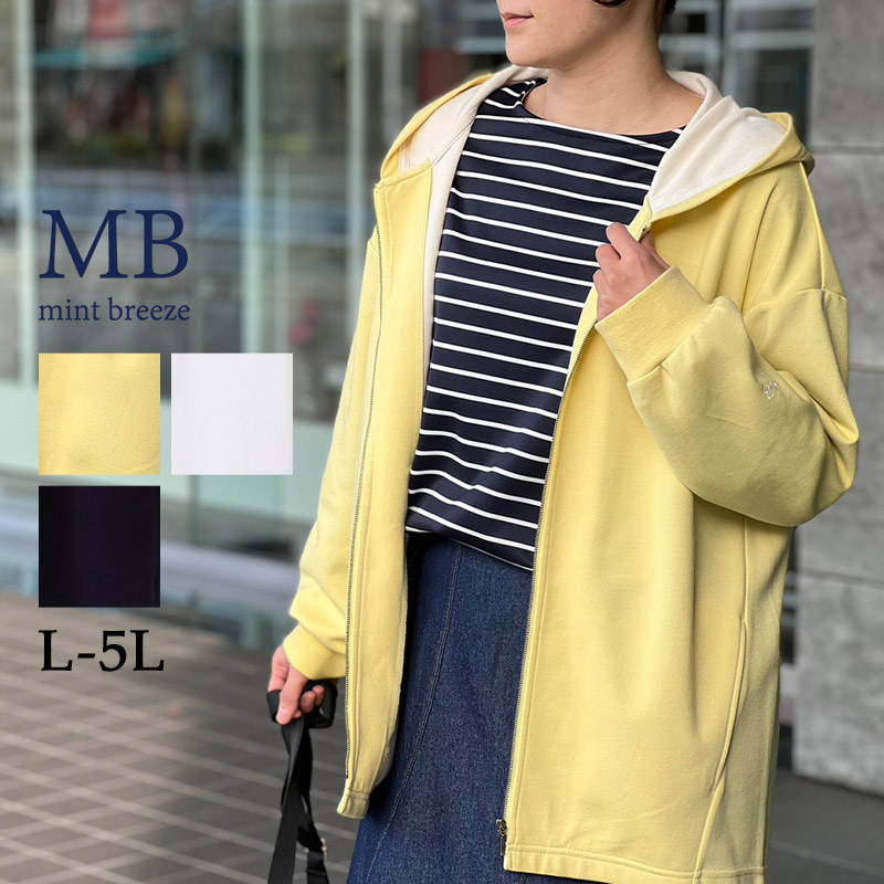 MB mint breeze（エムビーミントブリーズ） セール ダブルフェイス