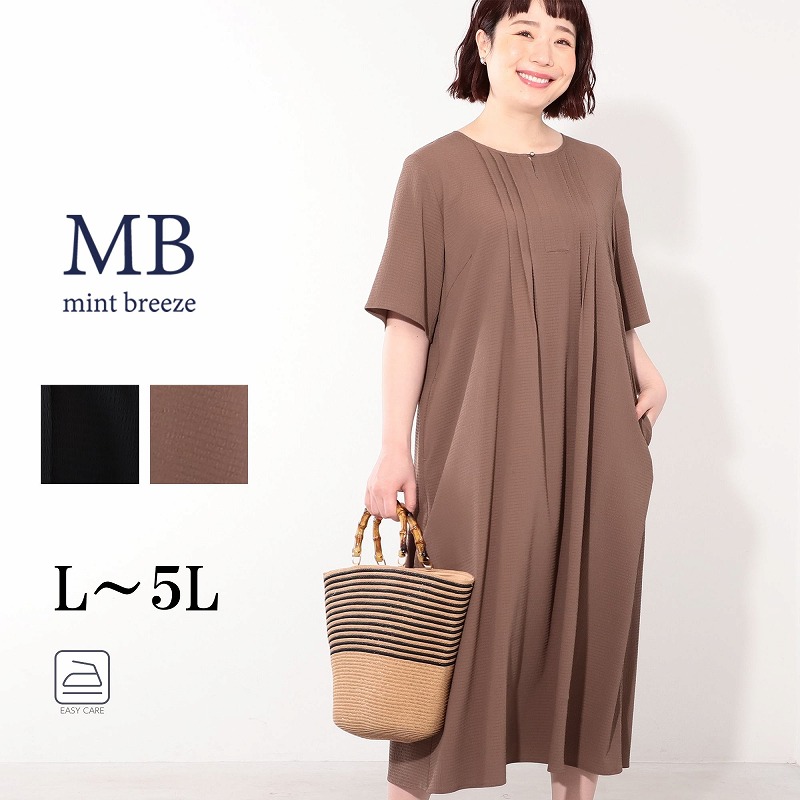 MB mint breeze（エムビーミントブリーズ） MB ミントブリーズ L〜5L