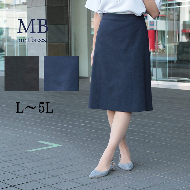 MB mint breeze セール 麻調 Aライン スカート セットアップ