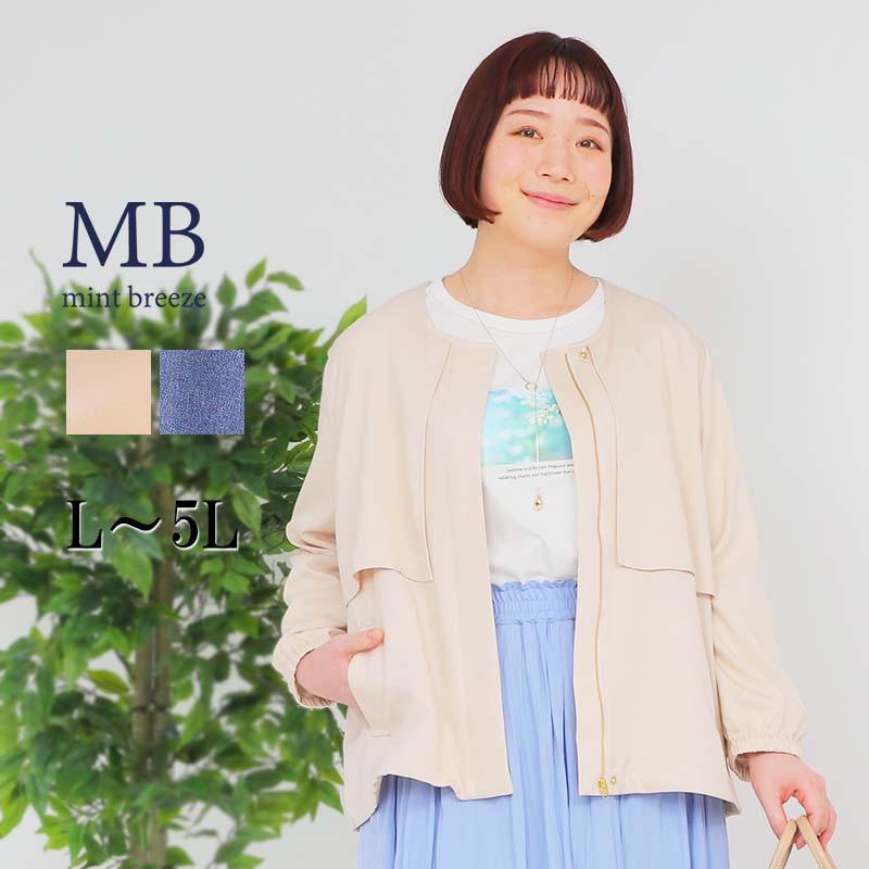 MB mint breeze（エムビーミントブリーズ） mb ミントブリーズL〜5L