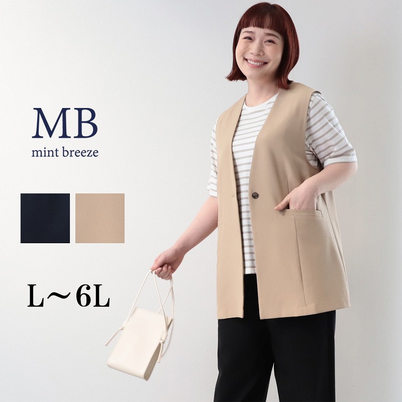 MB mint breeze（エムビーミントブリーズ） MB ミントブリーズ L〜6L