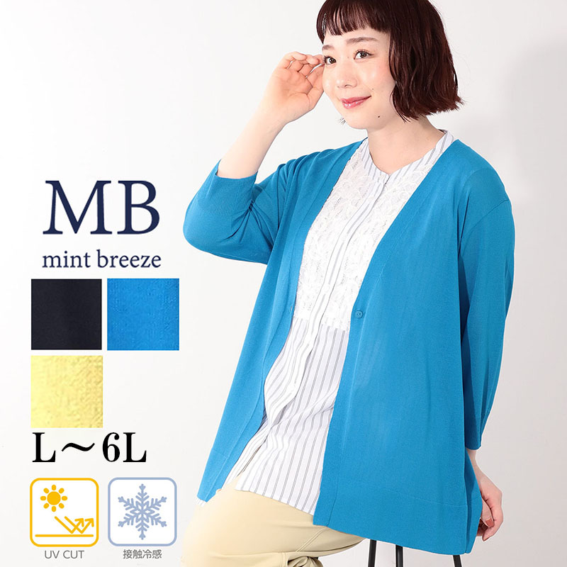 美品　プリーツプリーズ　ロングカーディガン　ファスナー　ブルー　襟付き　総柄　M MB mint breeze（エムビーミントブリーズ） MB ミントブリーズ L〜6L