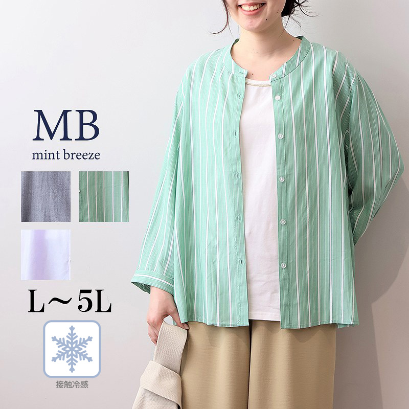 MB mint breeze（エムビーミントブリーズ） mb ミントブリーズL〜5L