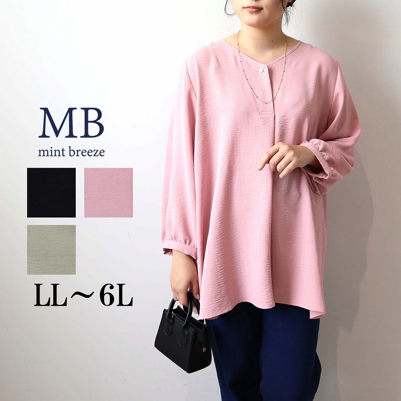 MB �~���g�u���[�Y LL�`6L WEB���� V�l�b�N ���ꂢ�� ���ꂢ�� �u���E�X �傫���T�C�Y ���f�B�[�X �t �� ����MB �G���r�[�~���g�u���[�Y ����