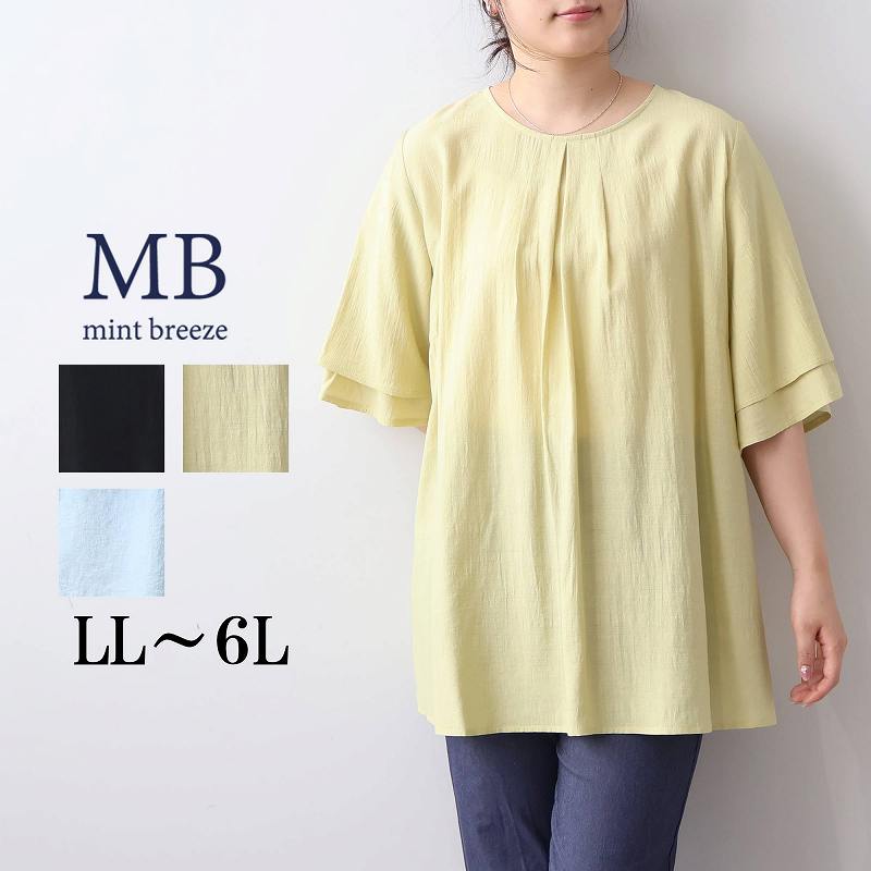 �\�� MB �~���g�u���[�Y LL�`6L WEB���� �t���A�� �u���E�X �傫���T�C�Y ���f�B�[�X  �G���r�[ MB mint breeze ��������