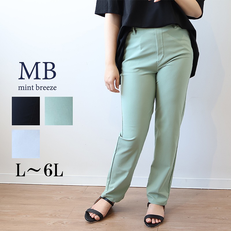 MB mint breeze（エムビーミントブリーズ） mb ミントブリーズL〜6L