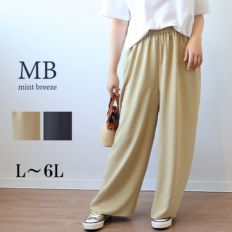 MB mint breeze（エムビーミントブリーズ） mb ミントブリーズL〜6L