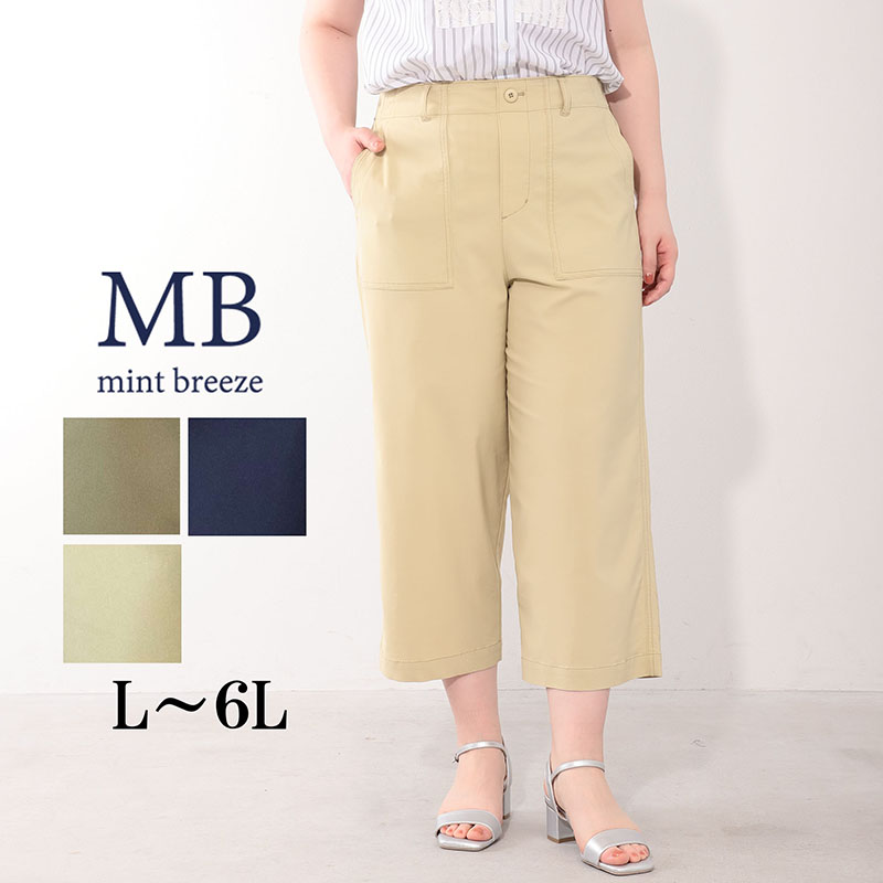 MB mint breeze（エムビーミントブリーズ） MB ミントブリーズ L〜6L