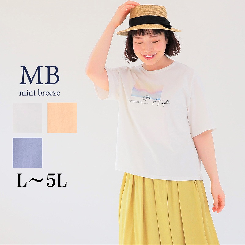 MB mint breeze（エムビーミントブリーズ） mb ミントブリーズL〜5L 綿