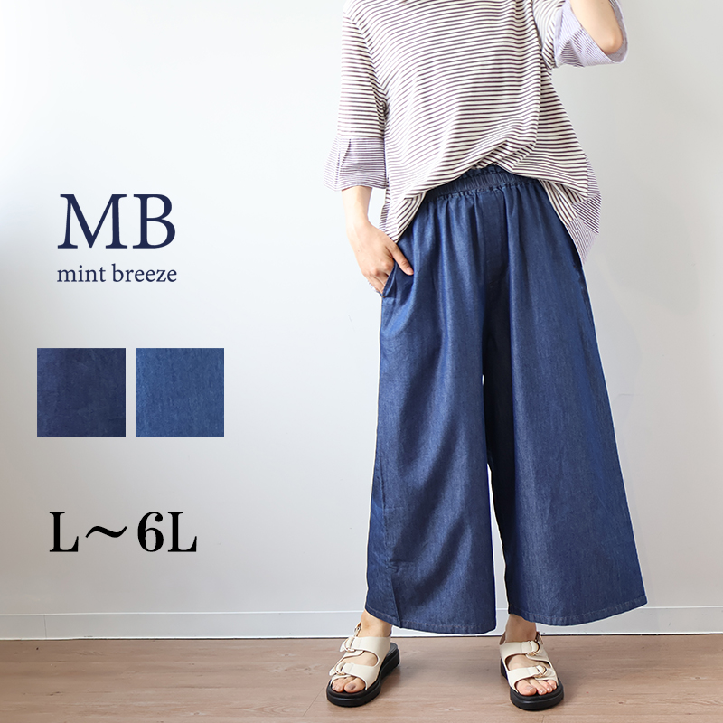 MB mint breeze（エムビーミントブリーズ） ミントブリーズ mb