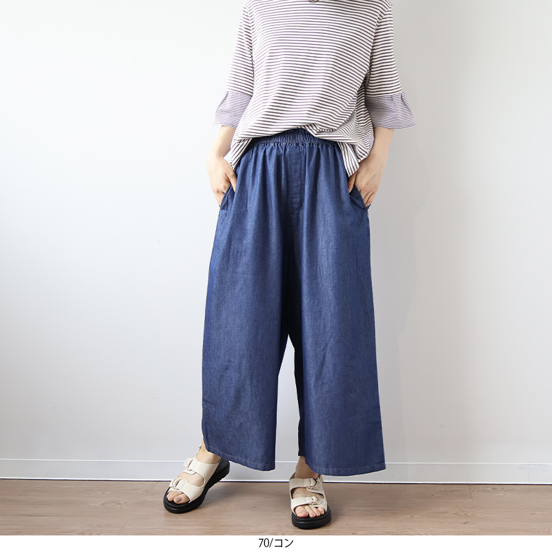 シニカル　ワイドパンツ　ガウチョパンツ　ブルー　水色 楽天市場】ワイドパンツ レディース デニム ガウチョパンツ