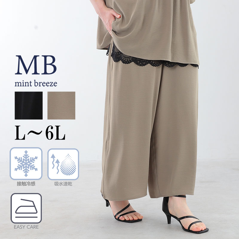 MB mint breeze（エムビーミントブリーズ） MB ミントブリーズ L〜6L