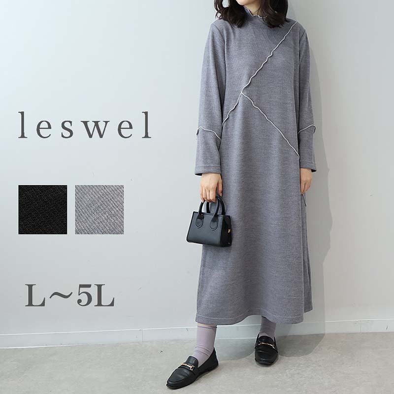 leswel L〜5L 配色メロー ロング ニットワンピース 大きいサイズ