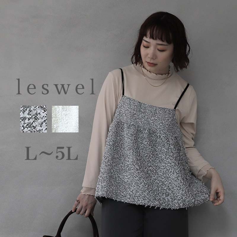 MB mint breeze（エムビーミントブリーズ） L〜5L ツイード ビスチェ