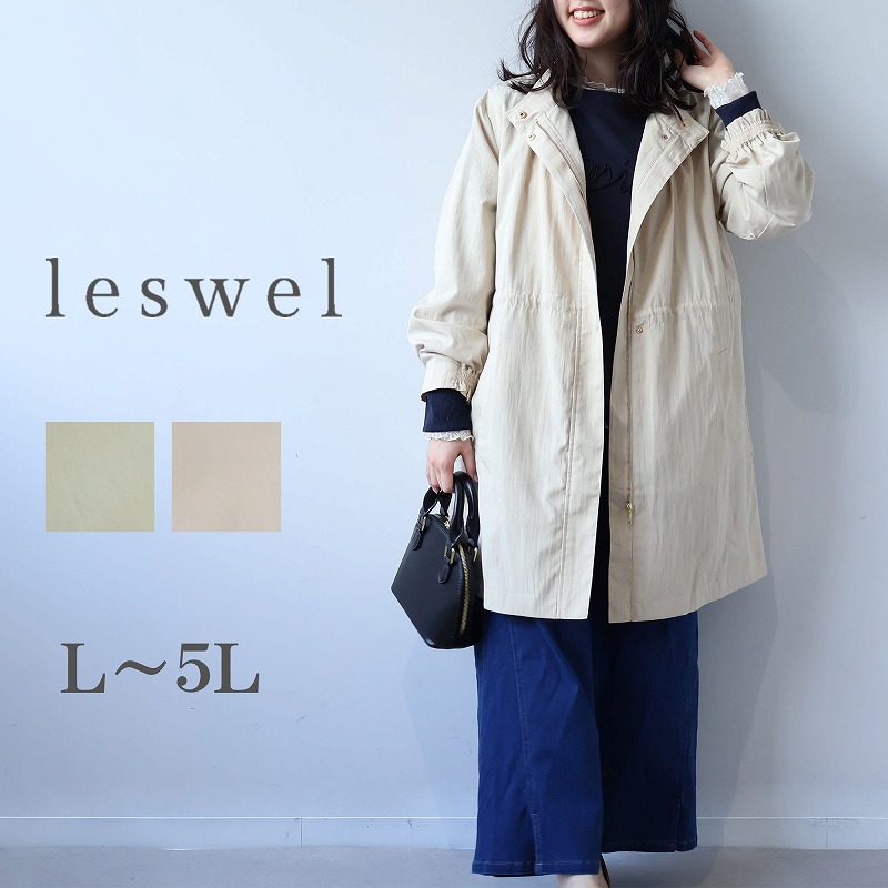 MB mint breeze（エムビーミントブリーズ） 予約 leswel レスウェルL