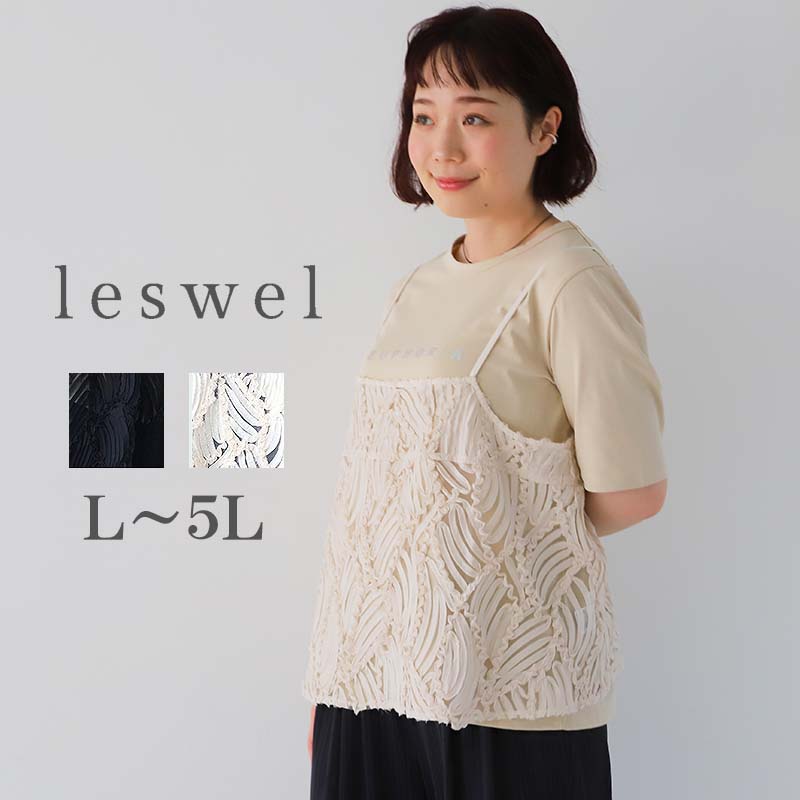L〜5L ドビーチェック フリル付き ブラウス 大きいサイズ レディース 夏物 半袖 5分袖MB エムビーミントブリーズ wc20fa2507 MB mint breeze L〜5L ドビーストライプ フリルカラー ブラウス