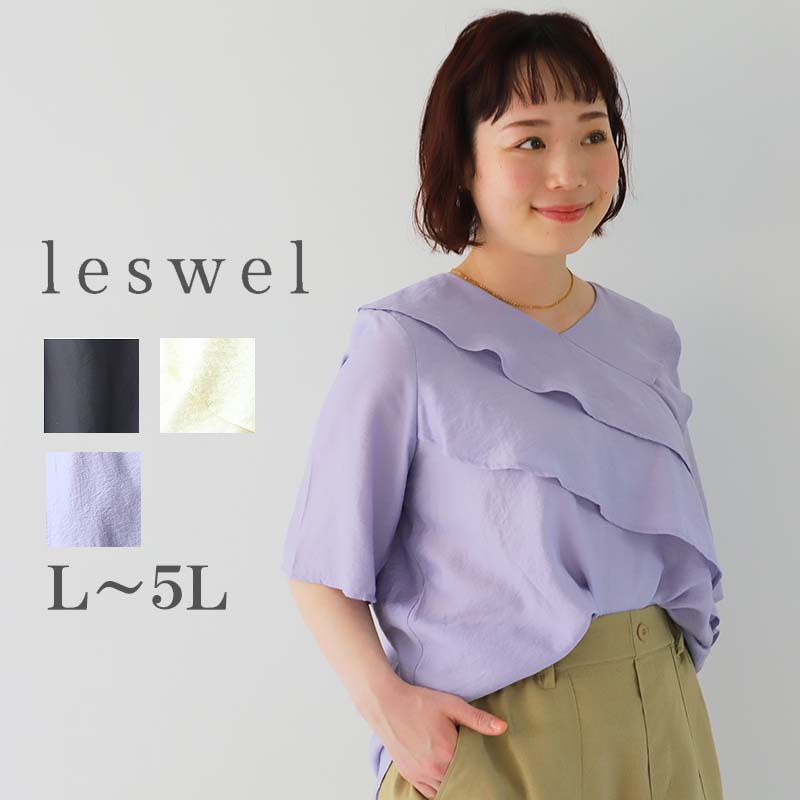 leswel L〜5L 空羽ストライプ フリル ブラウス 大きいサイズ