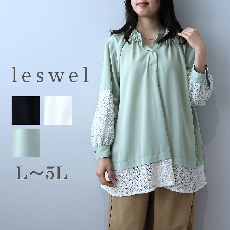 leswel レスウェルL〜5L レース切替えフリルネックブラウス大きい