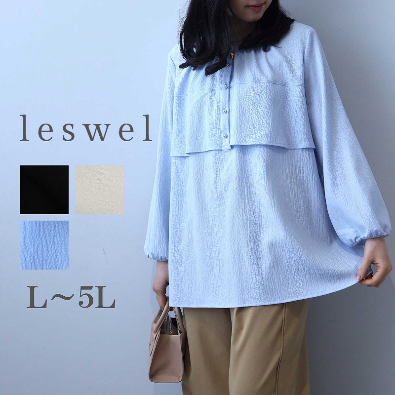 MB mint breeze（エムビーミントブリーズ） leswel レスウェルL〜5L