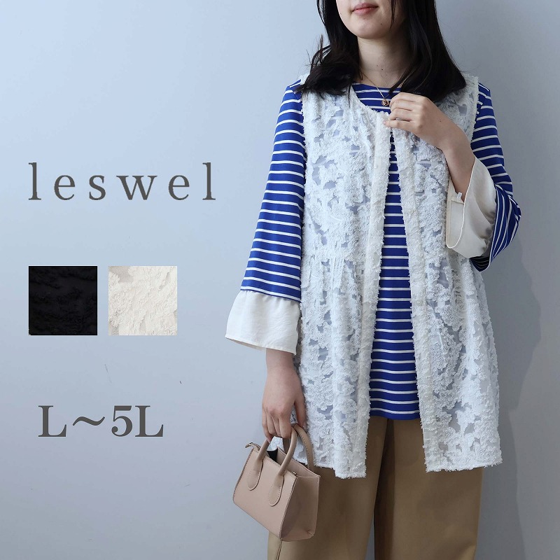 leswel レスウェルL〜5L レース ジレ ベスト 大きいサイズ leswel レスウェルL〜5L レース ジレ ベスト 大きいサイズ