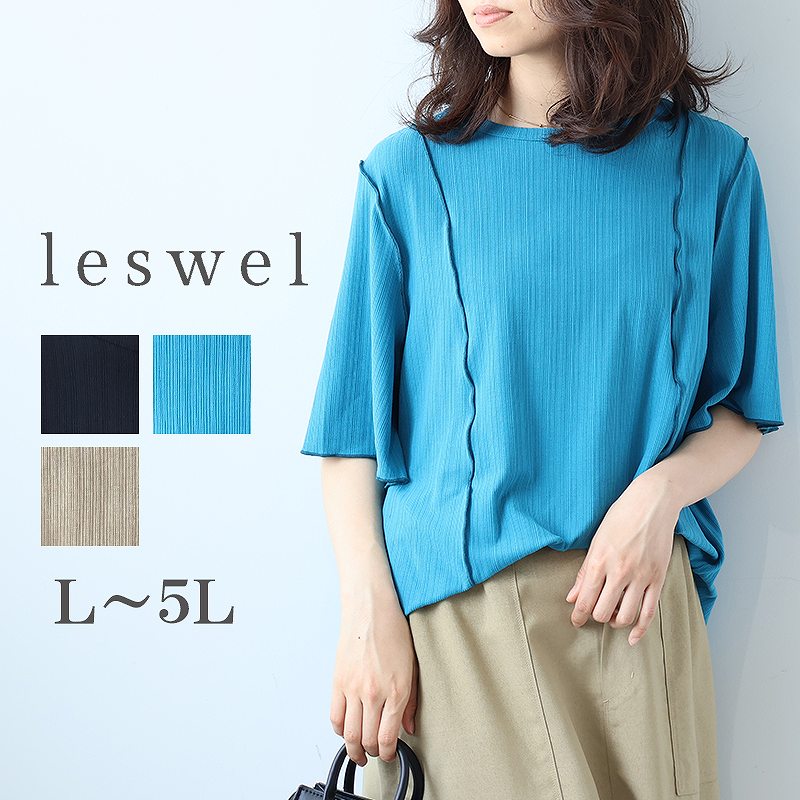 MB mint breeze L〜5L リブ配色 メロー Tシャツ カットソー