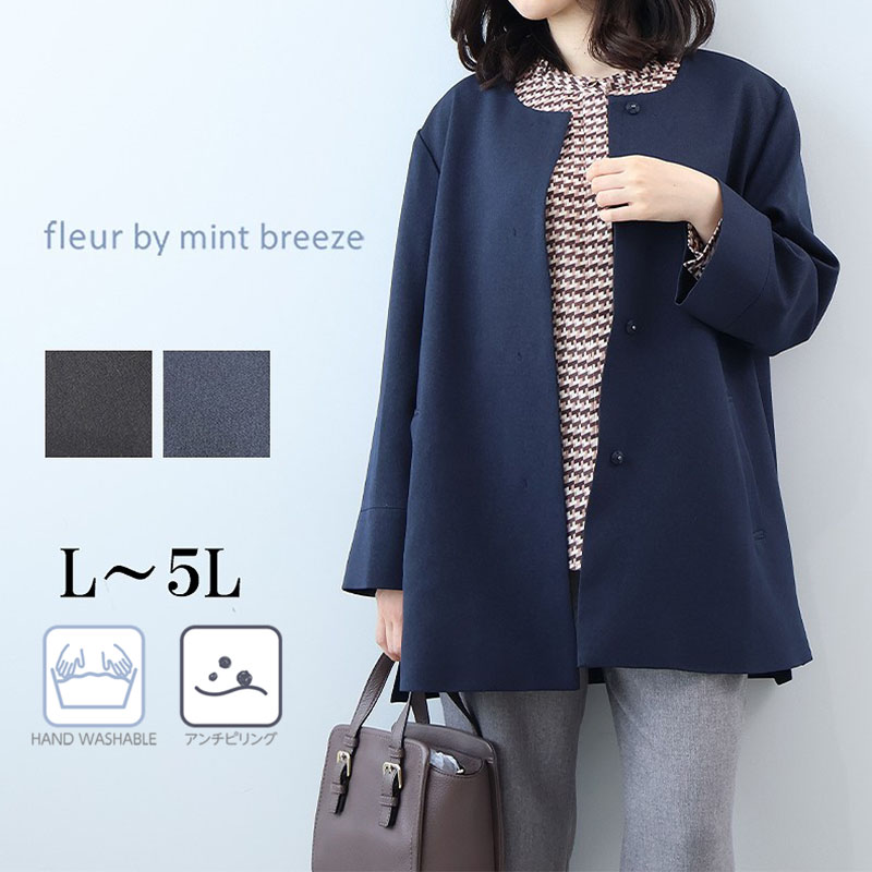 fleur by mint breeze（フルールバイミントブリーズ） L〜5L ノー