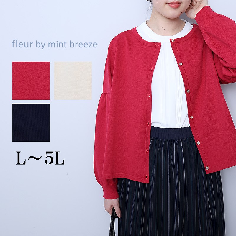 MB mint breeze（エムビーミントブリーズ） L〜5L ボリューム スリーブ