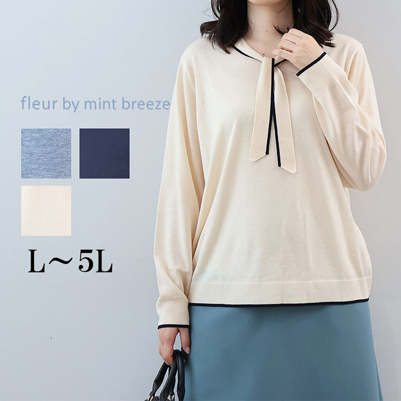 fleur by mint breeze（フルールバイミントブリーズ） L〜5L 配色