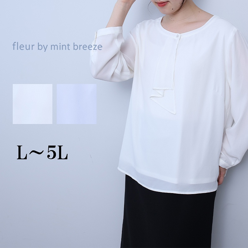 L〜5L ジョーゼット ボウタイ ブラウス 大きいサイズ レディース 秋冬 長袖 オフィス 仕事fleur by mint breeze フルール バイ ミントブリーズ