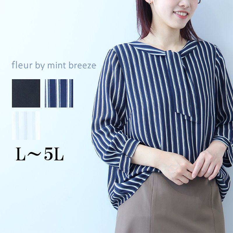 fleur by mint breeze（フルールバイミントブリーズ） L〜5L さらさら
