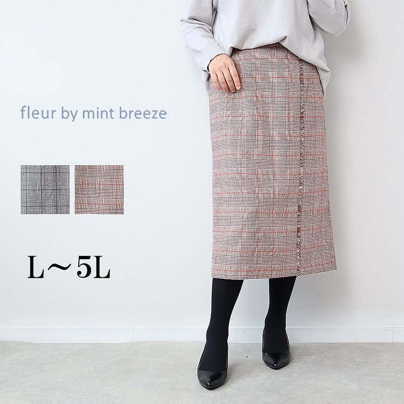 MB mint breeze（エムビーミントブリーズ） L〜5L フリンジ使い