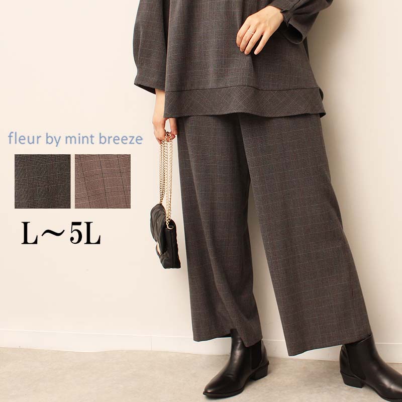 MB mint breeze セール グレンチェック ワイド ストレート