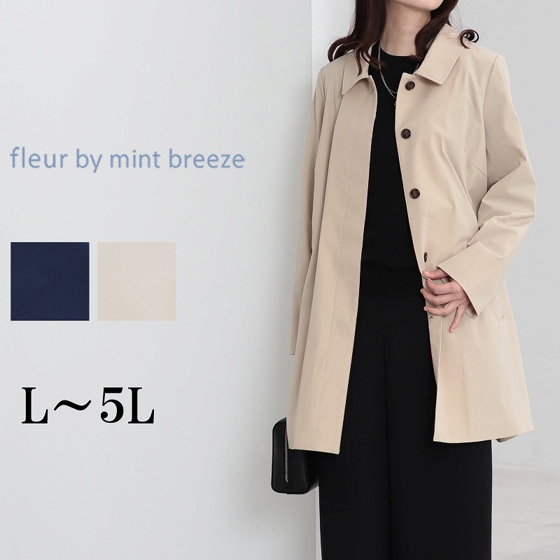 2026春コート ライトベージュ F 美品　fosie fleur by mint breeze（フルールバイミントブリーズ） L〜5L ステン