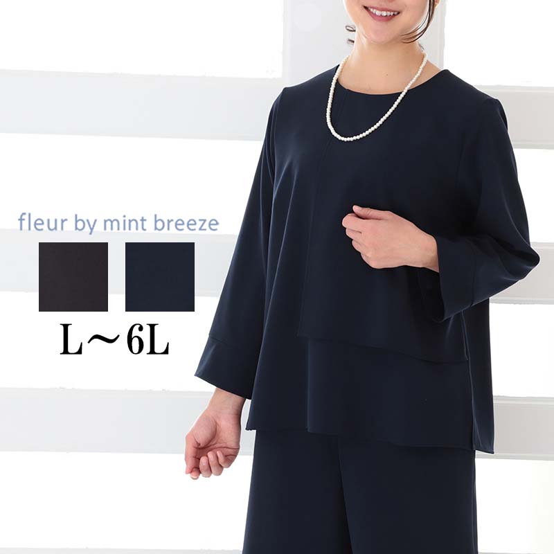 L〜6L ふわもち ストレッチ フレア袖 きれいめ ブラウス 大きいサイズ レディース 春 長袖 セットアップ可能fleur by mint breezeミントブリーズ wc20fa2505