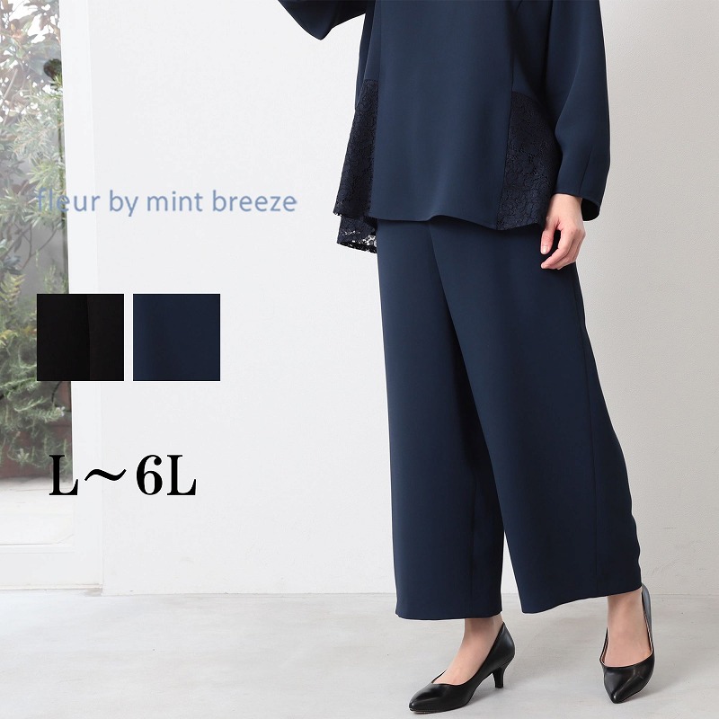 Fleuriセット fleur by mint breeze（フルールバイミントブリーズ） 予約L〜6L