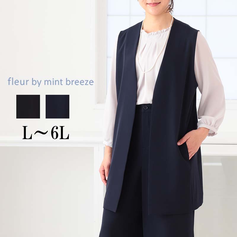 L〜6L ふわもち ストレッチ ノーカラー ジレ ベスト 大きいサイズ レディース 春 きれめfleur by mint breeze ミントブリーズ  wc20fa2505