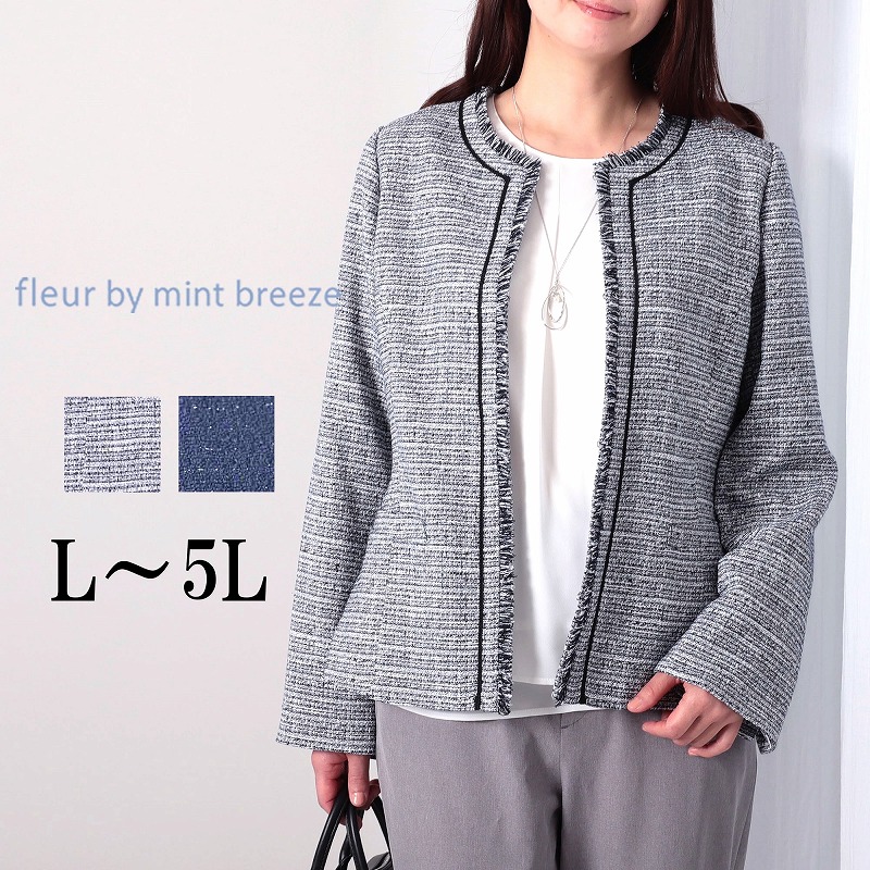 fleur by mint breeze（フルールバイミントブリーズ） L〜6L ラメ混
