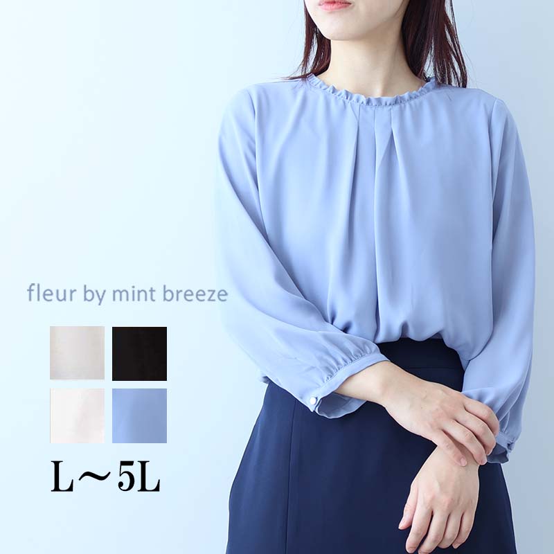 L〜6L ジョーセット フリルネック ブラウス 大きいサイズ レディース 春 長袖 きれいめfleur by mint breeze ミントブリーズ  wc20fa2505