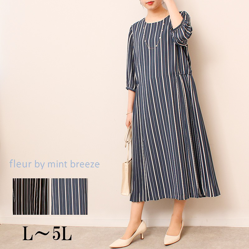 MB mint breeze ストライプ サイドプリーツ ワンピース 春夏 MB mint breeze ストライプ サイドプリーツ ワンピース 春夏