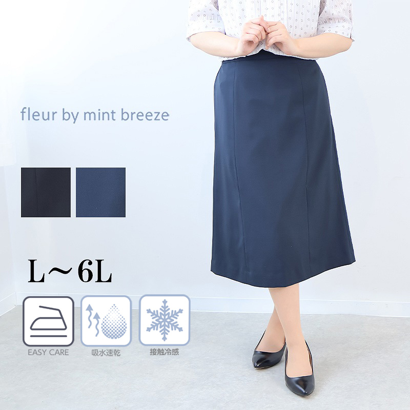 MB mint breeze（エムビーミントブリーズ） L〜6L 接触冷感 吸湿速乾