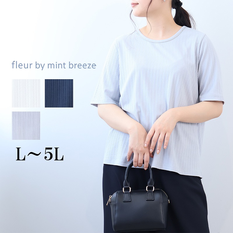 L〜6L ふわもち ストレッチ ノーカラー ジレ ベスト 大きいサイズ レディース 春 きれめfleur by mint breeze ミントブリーズ  wc20fa2505 MB mint breeze Vネックベスト 大きいサイズ レディース 春夏