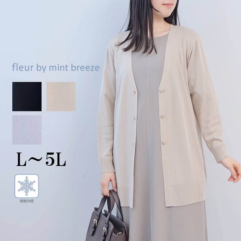fleur by mint breeze（フルールバイミントブリーズ） L〜5L 接触冷感