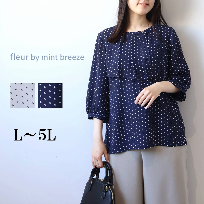 fleur by mint breeze（フルールバイミントブリーズ） L〜5L 幾何学柄