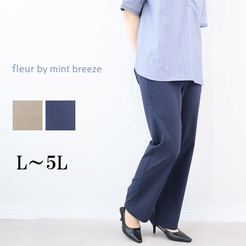 fleur by mint breeze（フルールバイミントブリーズ） L〜5L 麻混