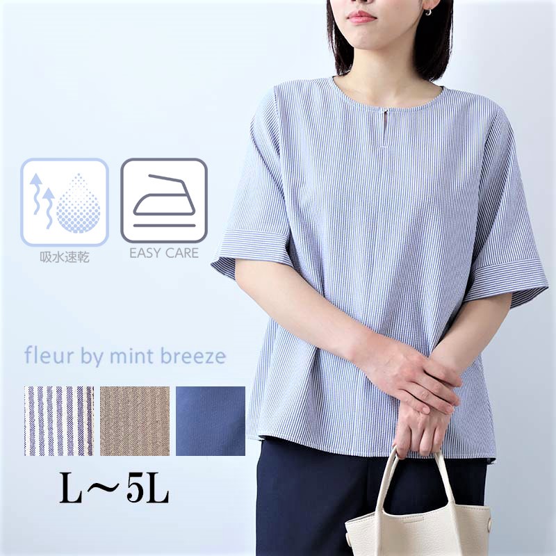 L〜5L 吸水速乾 さらさら サッカーバックフレアブラウス 大きいサイズ レディース 夏物 半袖 MBmint breeze フルール バイ ミントブリーズwc20fa2507