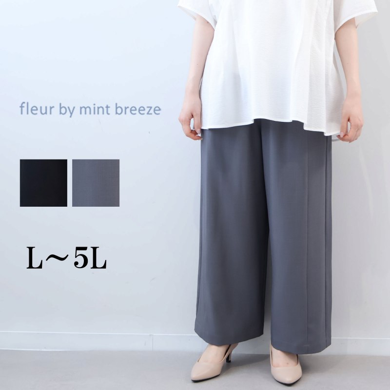 fleur by mint breeze（フルールバイミントブリーズ） 予約 L〜5L 